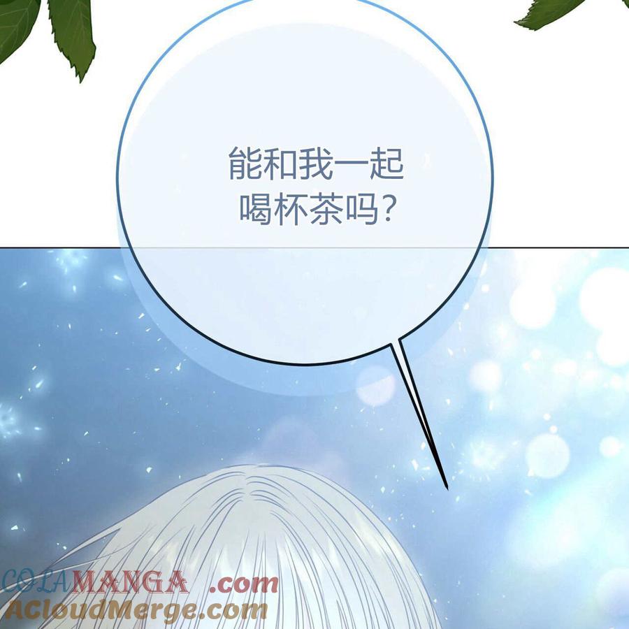 第17话-拜托放过艾米丽小姐吧-서정（第9张）