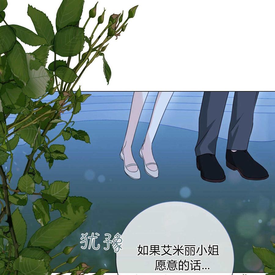 第17话-拜托放过艾米丽小姐吧-서정（第7张）
