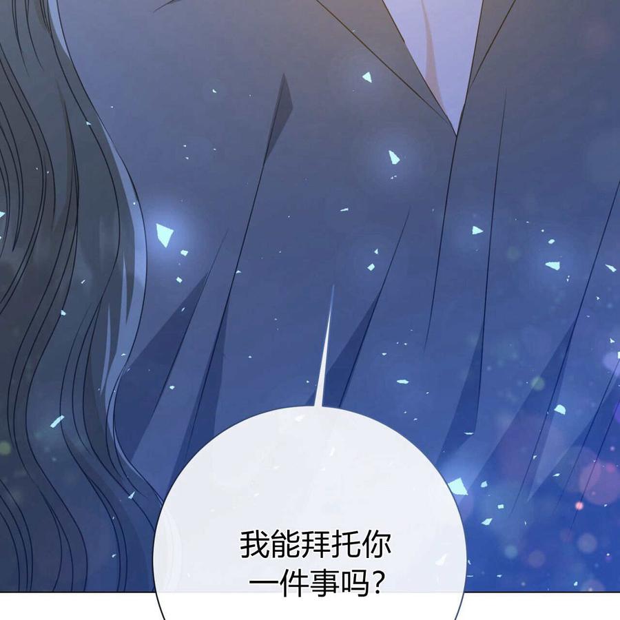 第17话-拜托放过艾米丽小姐吧-서정（第3张）
