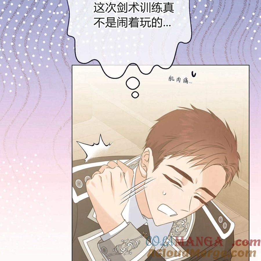第18话-拜托放过艾米丽小姐吧-서정（第5张）