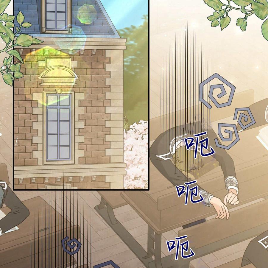 第18话-拜托放过艾米丽小姐吧-서정（第2张）