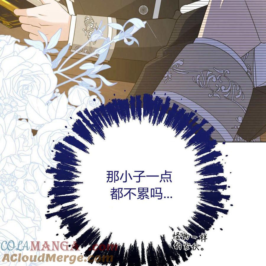 第18话-拜托放过艾米丽小姐吧-서정（第9张）