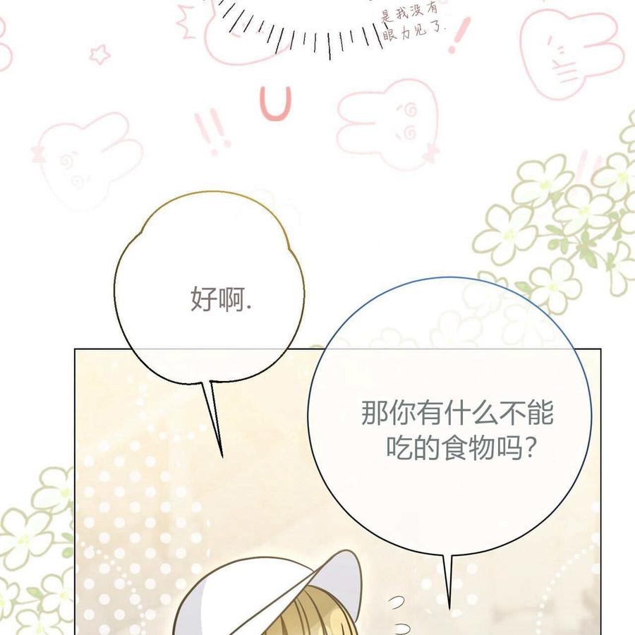 第20话-拜托放过艾米丽小姐吧-서정（第11张）