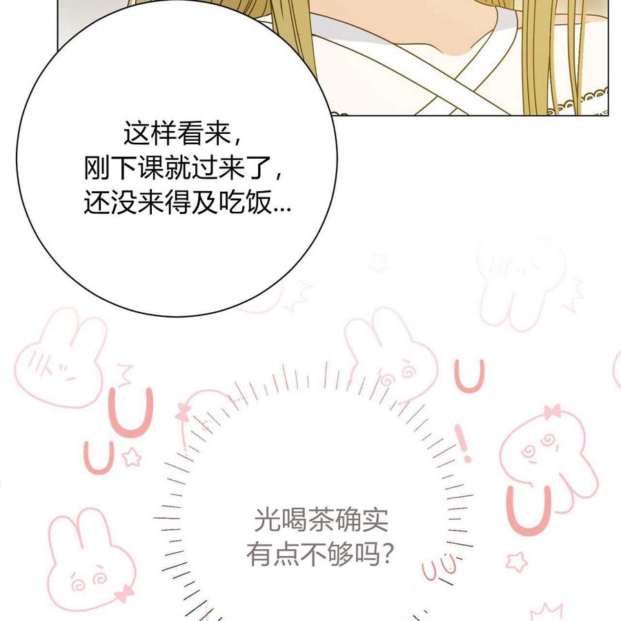 第20话-拜托放过艾米丽小姐吧-서정（第10张）