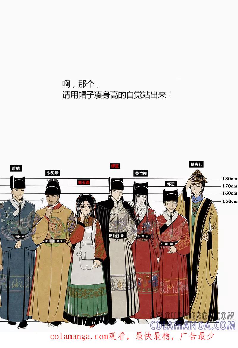第18话回忆篇-帝国的回忆（下）-花样公公-有妖气（第9张）