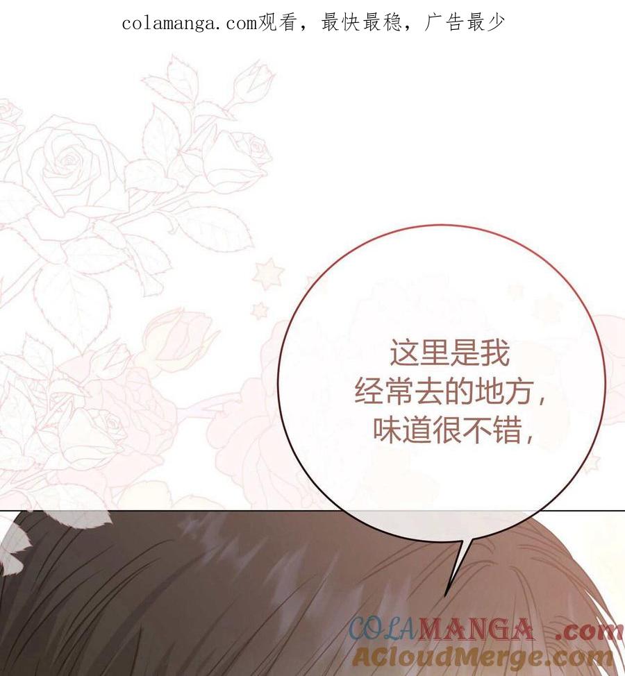 第20话-拜托放过艾米丽小姐吧-서정（第1张）
