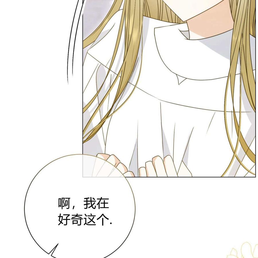 第21话-拜托放过艾米丽小姐吧-서정（第6张）