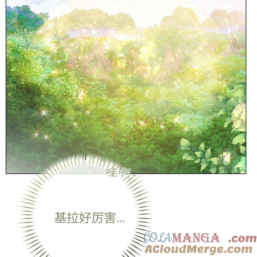 第22话-拜托放过艾米丽小姐吧-서정（第5张）