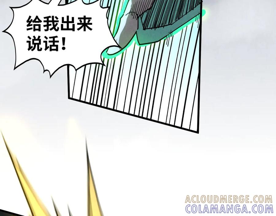第446话武决资格-这一世我要当至尊-太一生水（原著）+A4漫业（第25张）