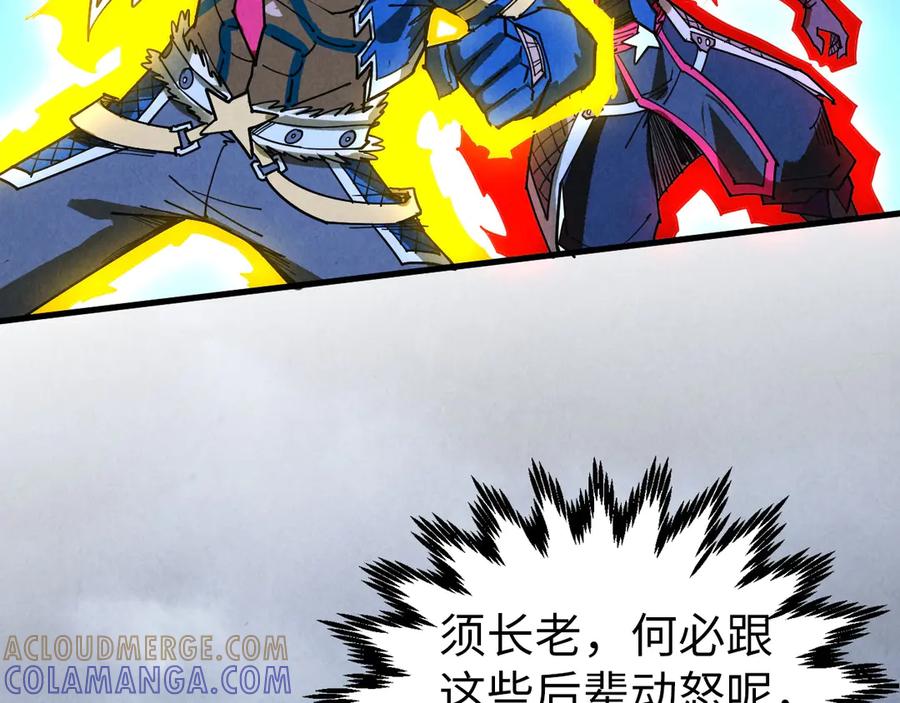 第446话武决资格-这一世我要当至尊-太一生水（原著）+A4漫业（第21张）