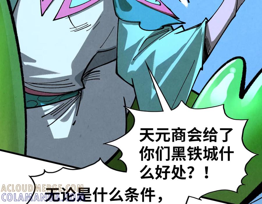 第446话武决资格-这一世我要当至尊-太一生水（原著）+A4漫业（第13张）