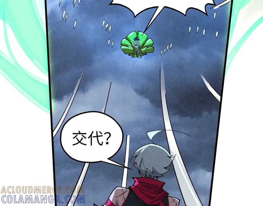 第446话武决资格-这一世我要当至尊-太一生水（原著）+A4漫业（第9张）