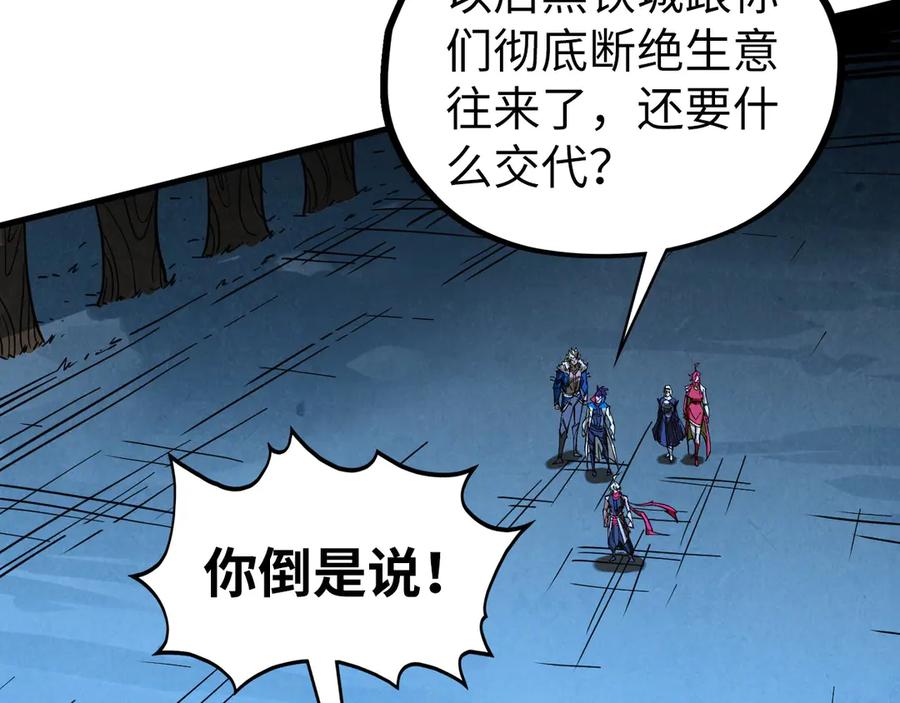 第446话武决资格-这一世我要当至尊-太一生水（原著）+A4漫业（第11张）