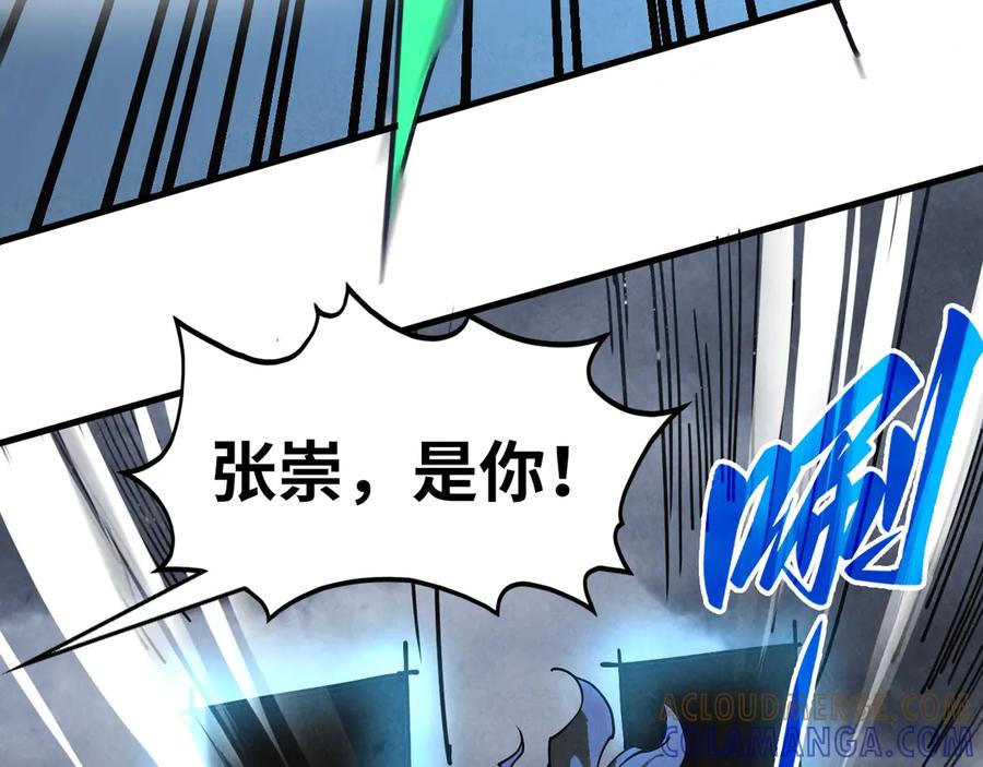 第446话武决资格-这一世我要当至尊-太一生水（原著）+A4漫业（第29张）