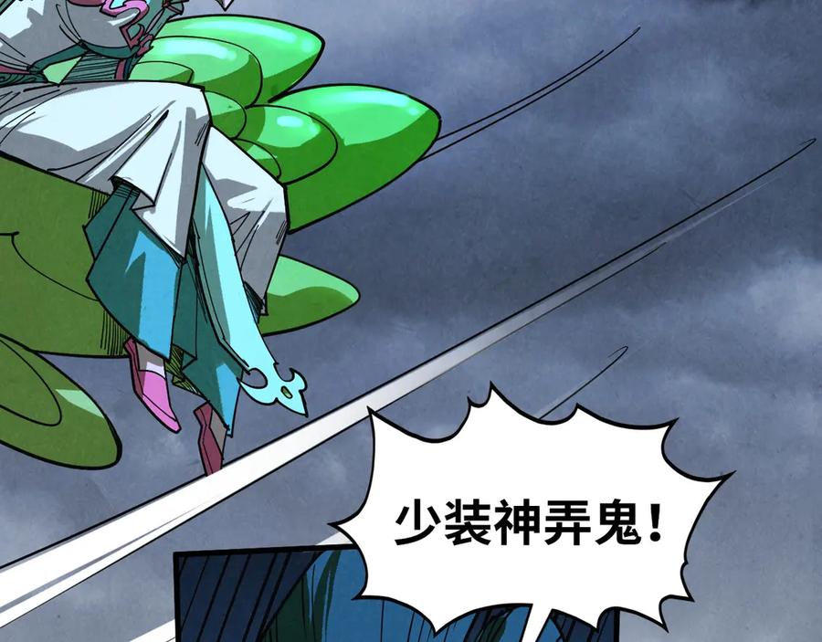 第446话武决资格-这一世我要当至尊-太一生水（原著）+A4漫业（第23张）