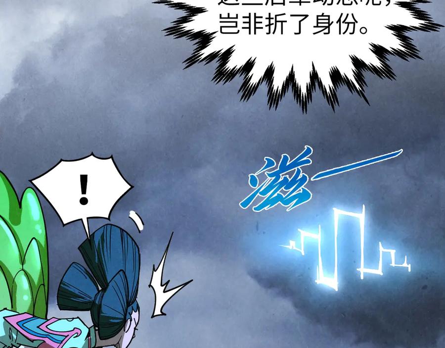 第446话武决资格-这一世我要当至尊-太一生水（原著）+A4漫业（第22张）