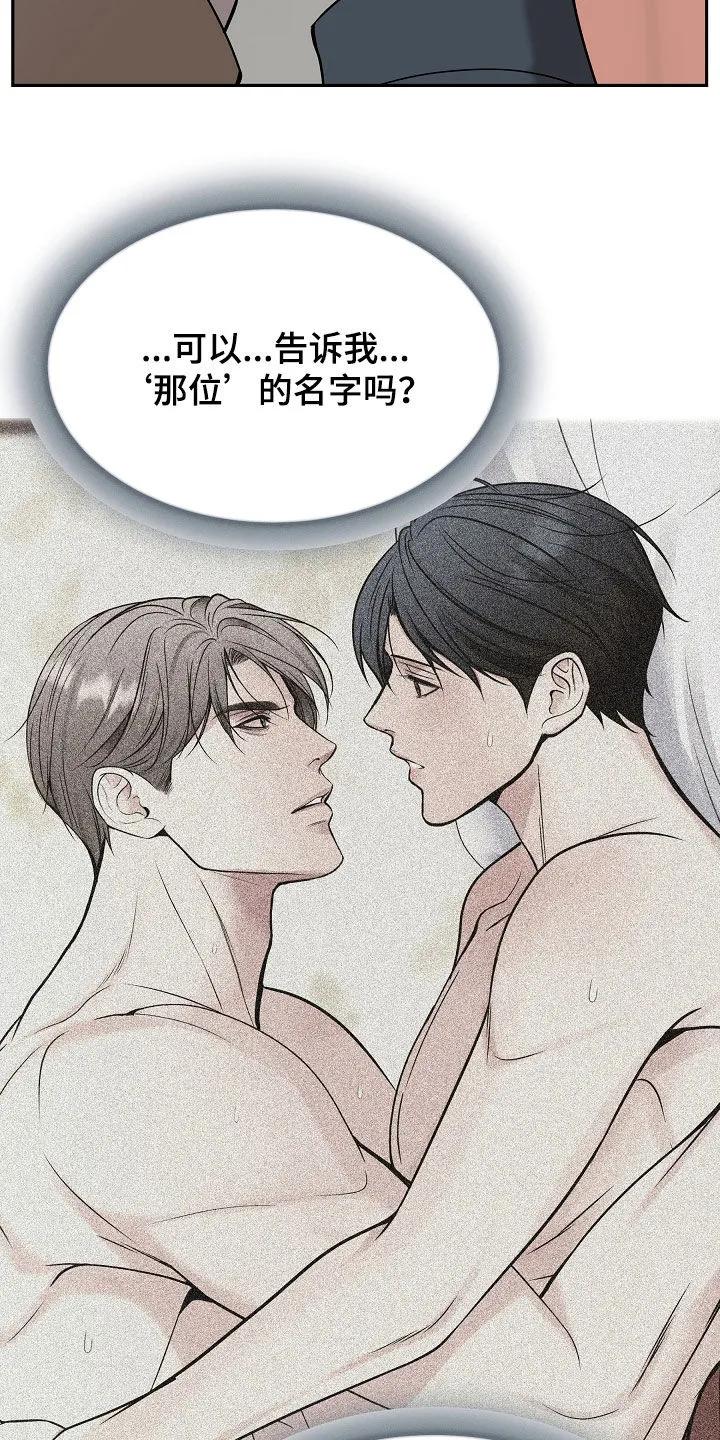 第89章：【第二季】又心动了-死亡不是我的解脱-ALMX（第11张）