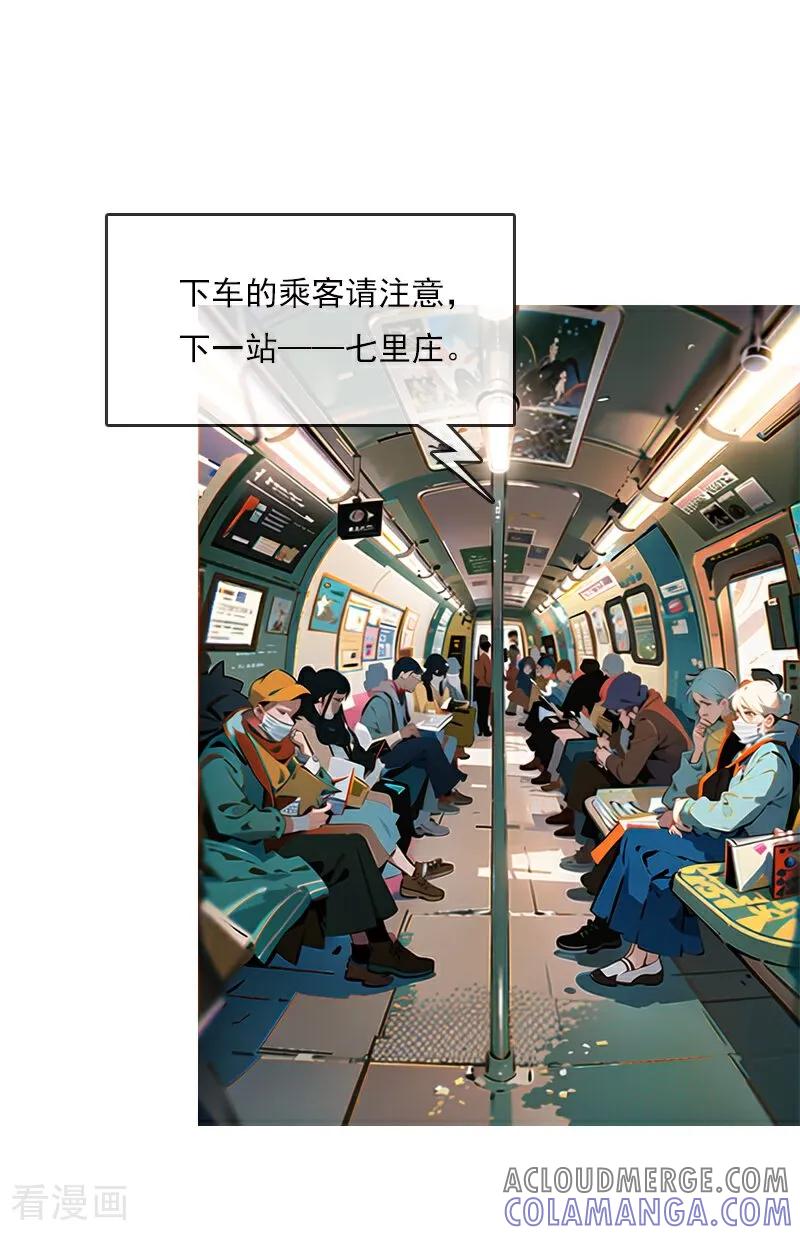 第1话-情非得已-爱漫画（第3张）