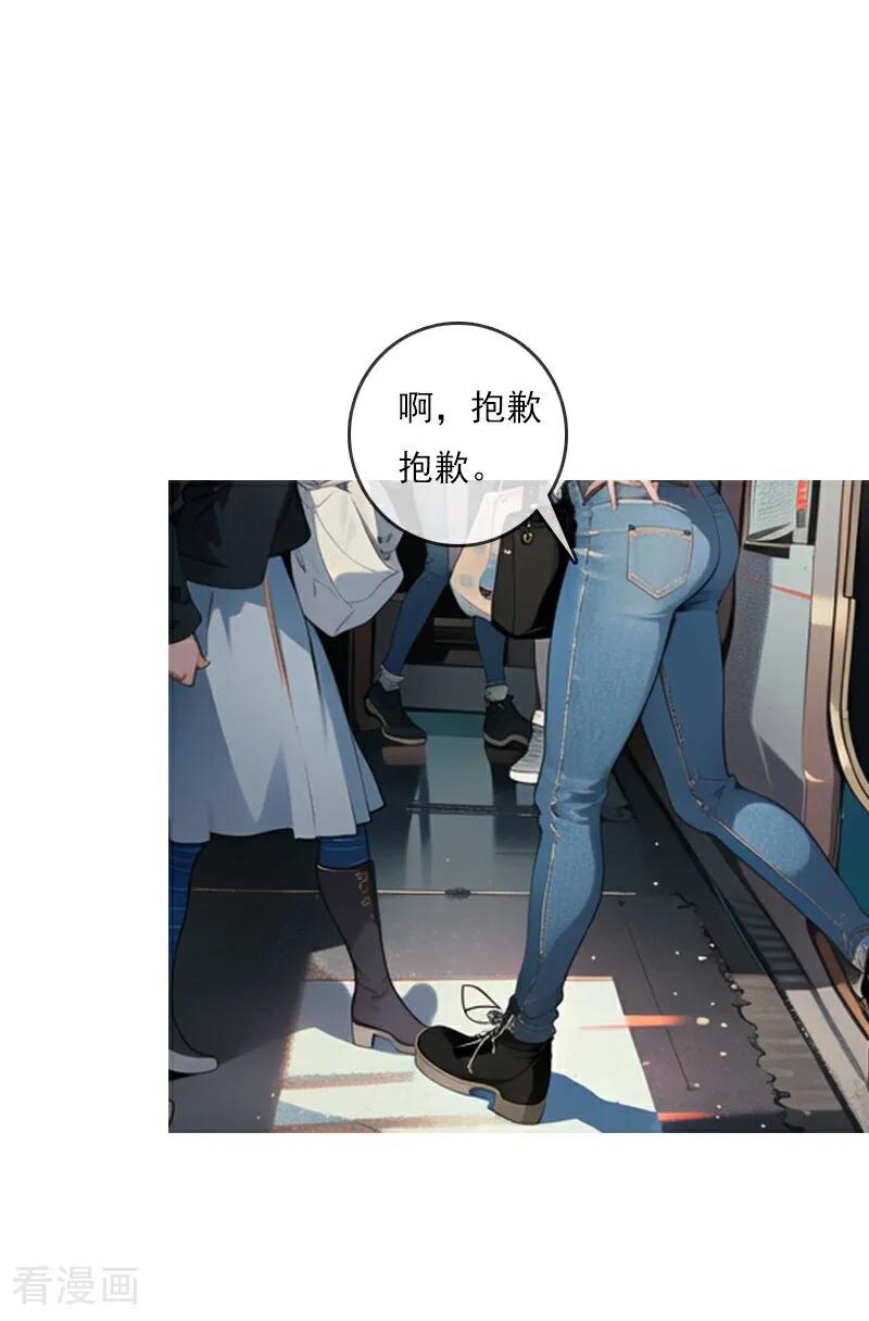 第1话-情非得已-爱漫画（第6张）