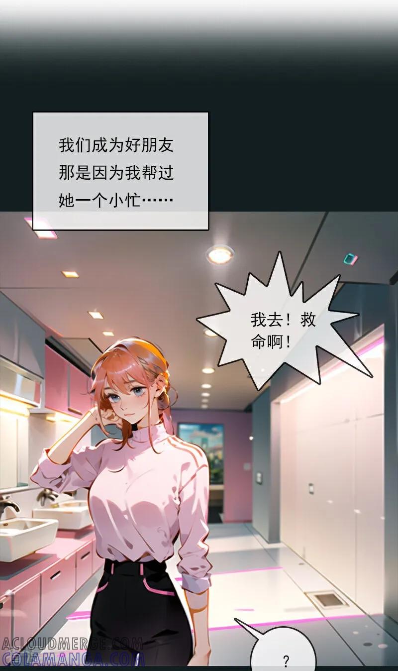 第1话-情非得已-爱漫画（第23张）