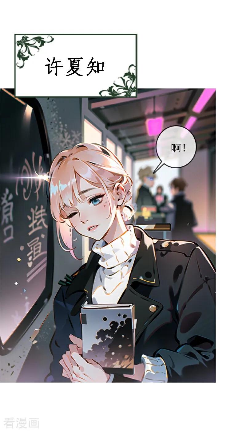 第1话-情非得已-爱漫画（第4张）