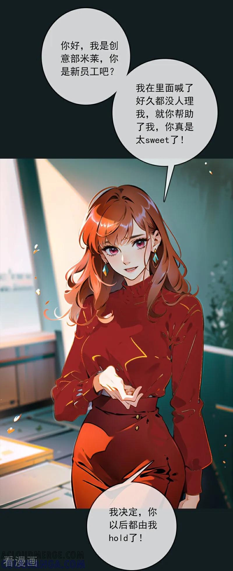 第1话-情非得已-爱漫画（第25张）