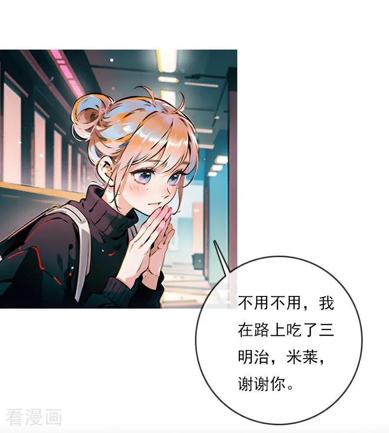 第1话-情非得已-爱漫画（第22张）