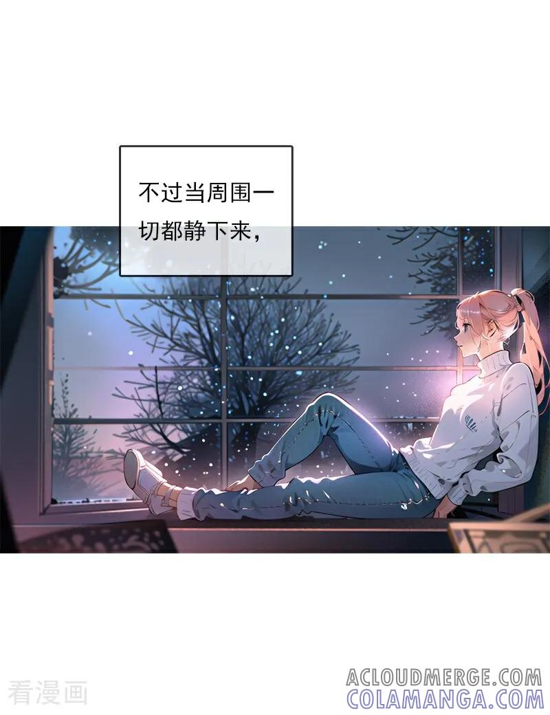 第1话-情非得已-爱漫画（第13张）