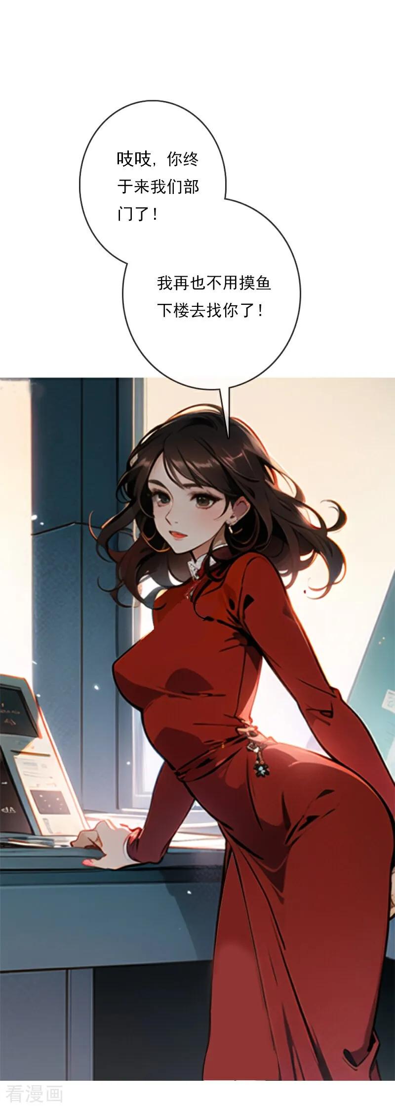 第1话-情非得已-爱漫画（第20张）