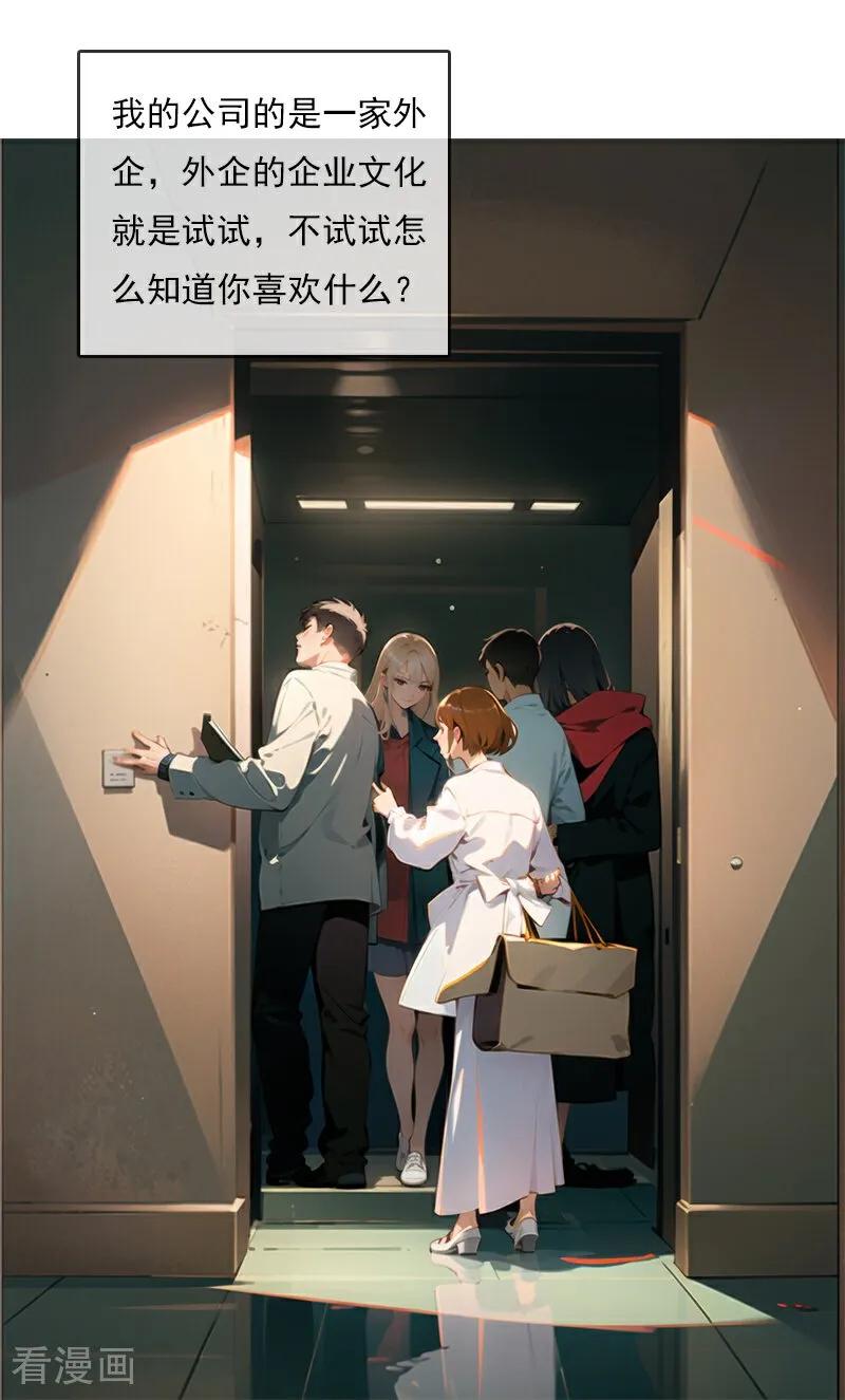 第1话-情非得已-爱漫画（第18张）