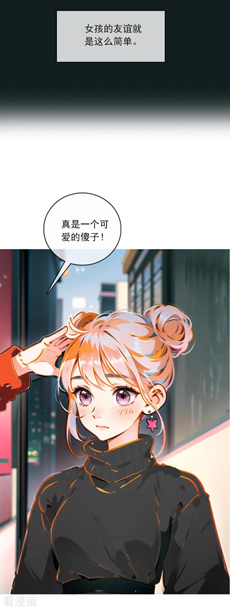 第1话-情非得已-爱漫画（第26张）