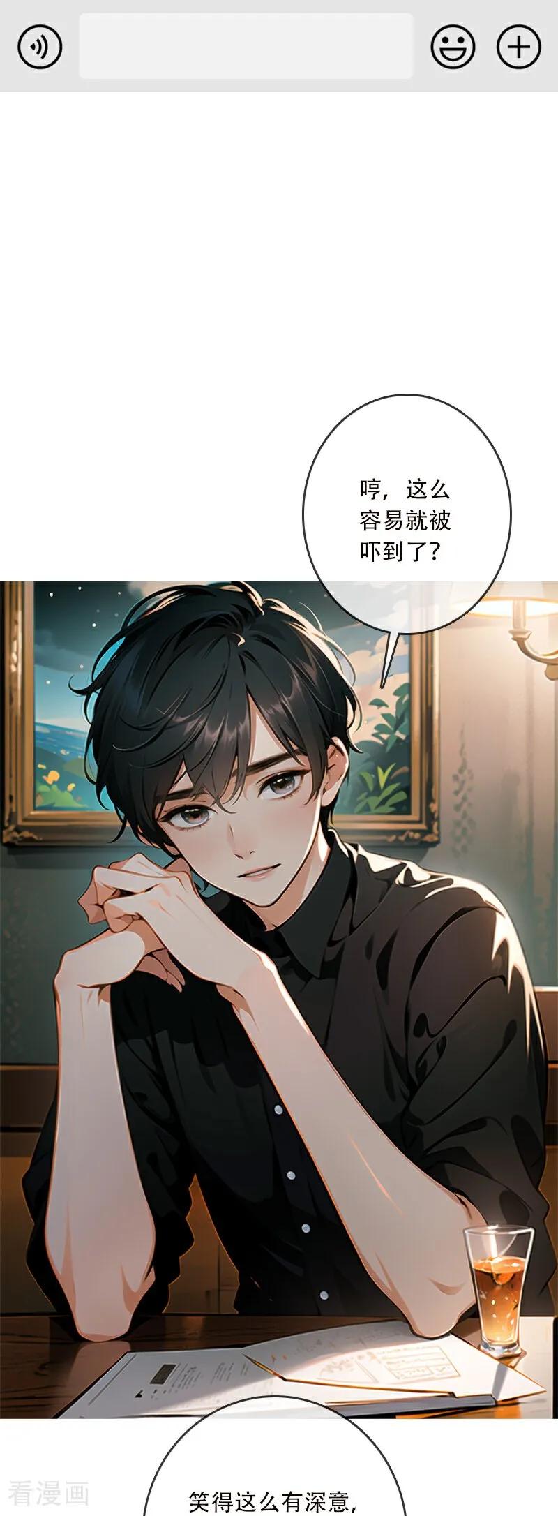 第10话-情非得已-爱漫画（第8张）