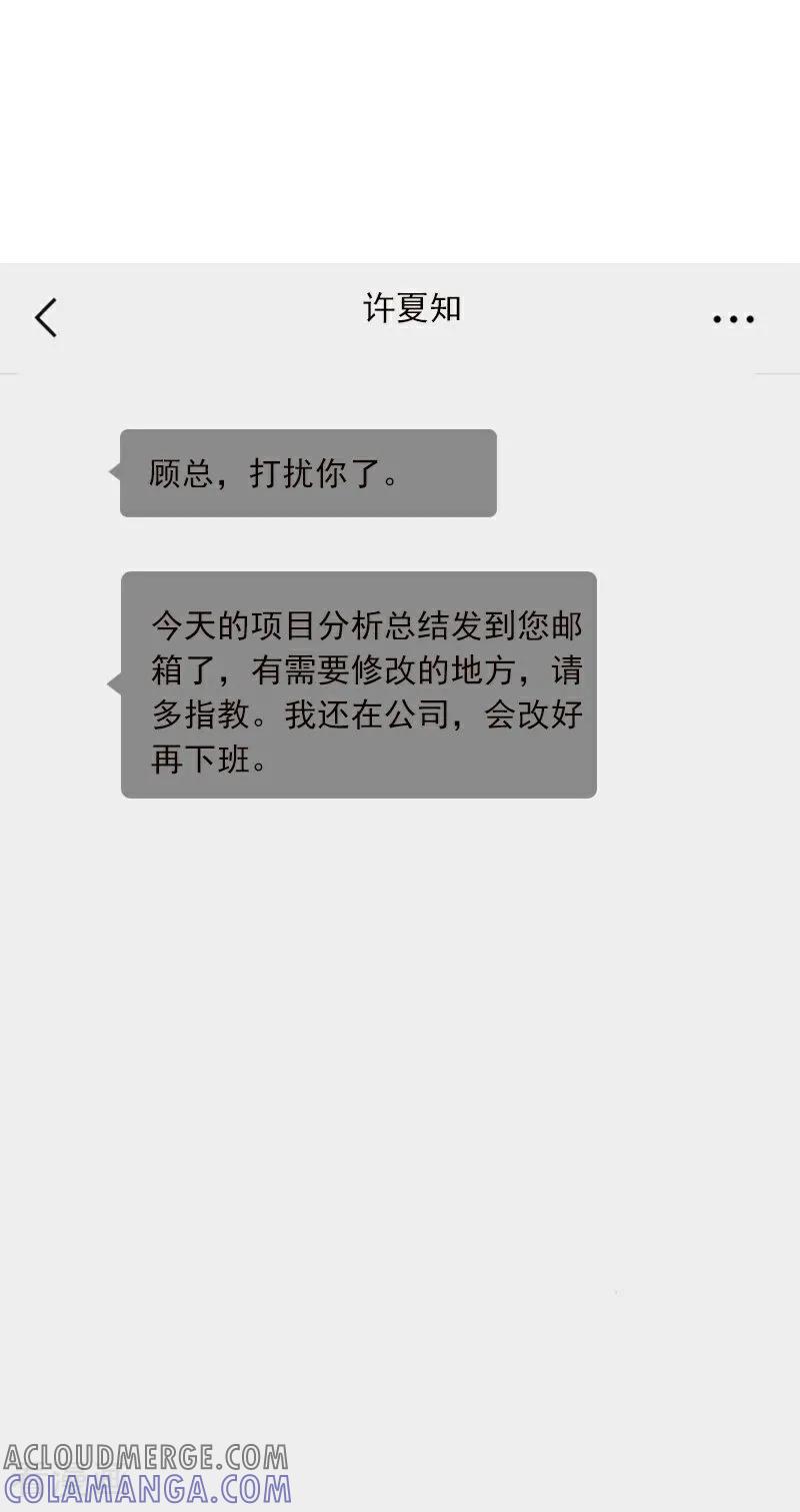 第10话-情非得已-爱漫画（第7张）
