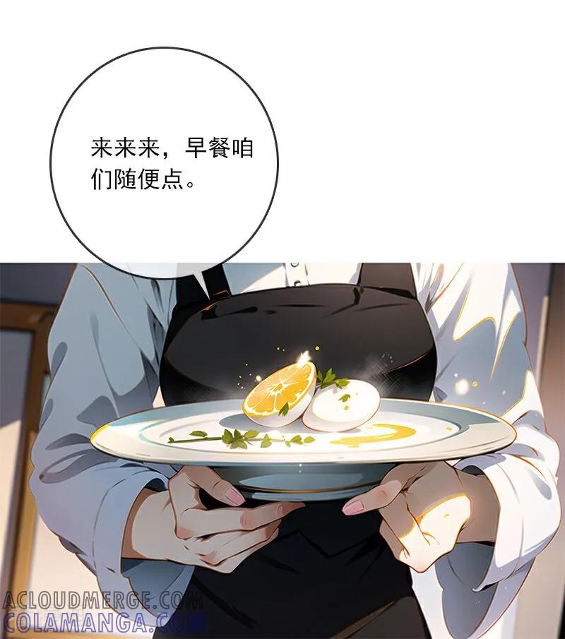 第11话-情非得已-爱漫画（第4张）