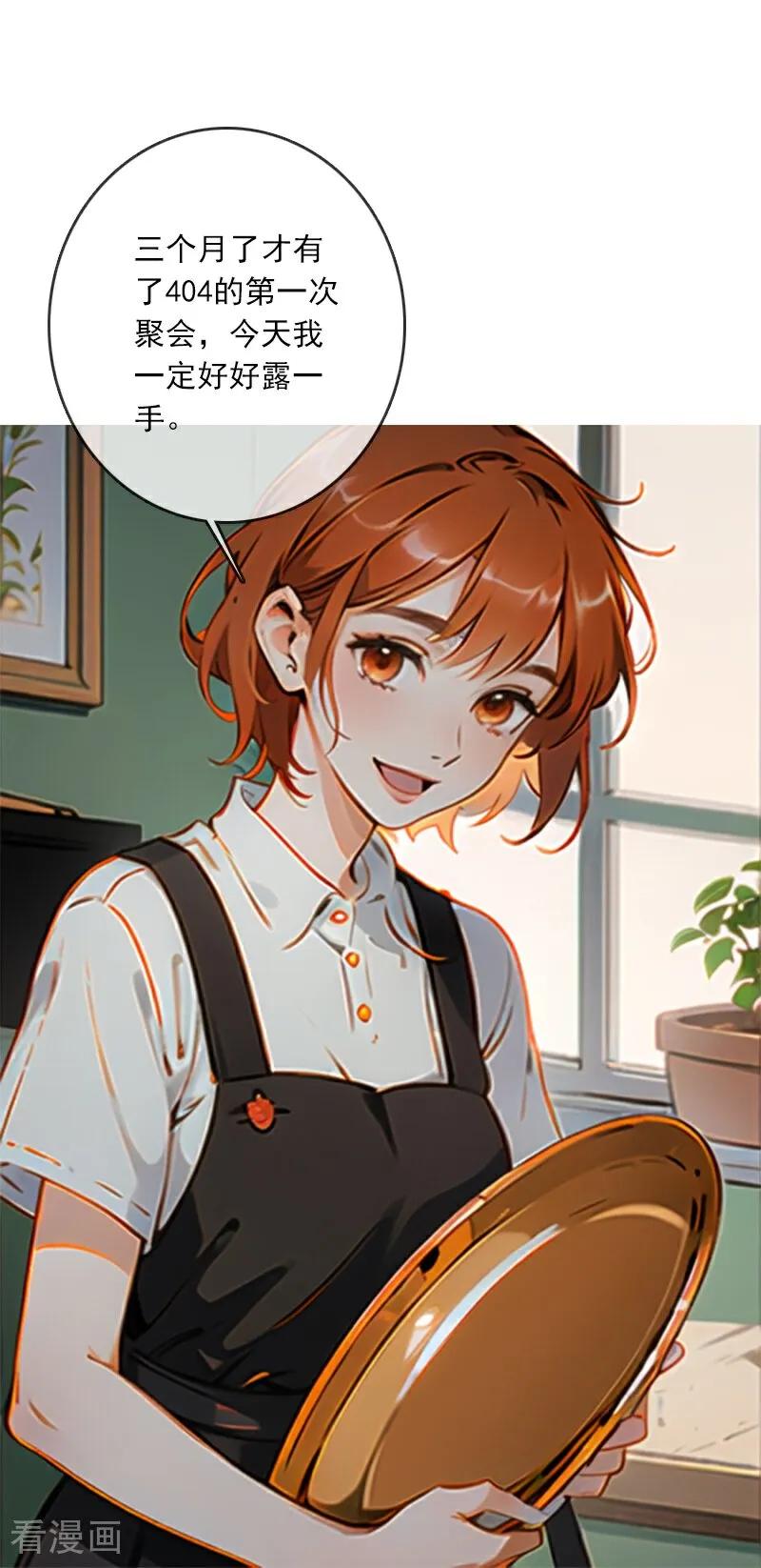 第11话-情非得已-爱漫画（第5张）