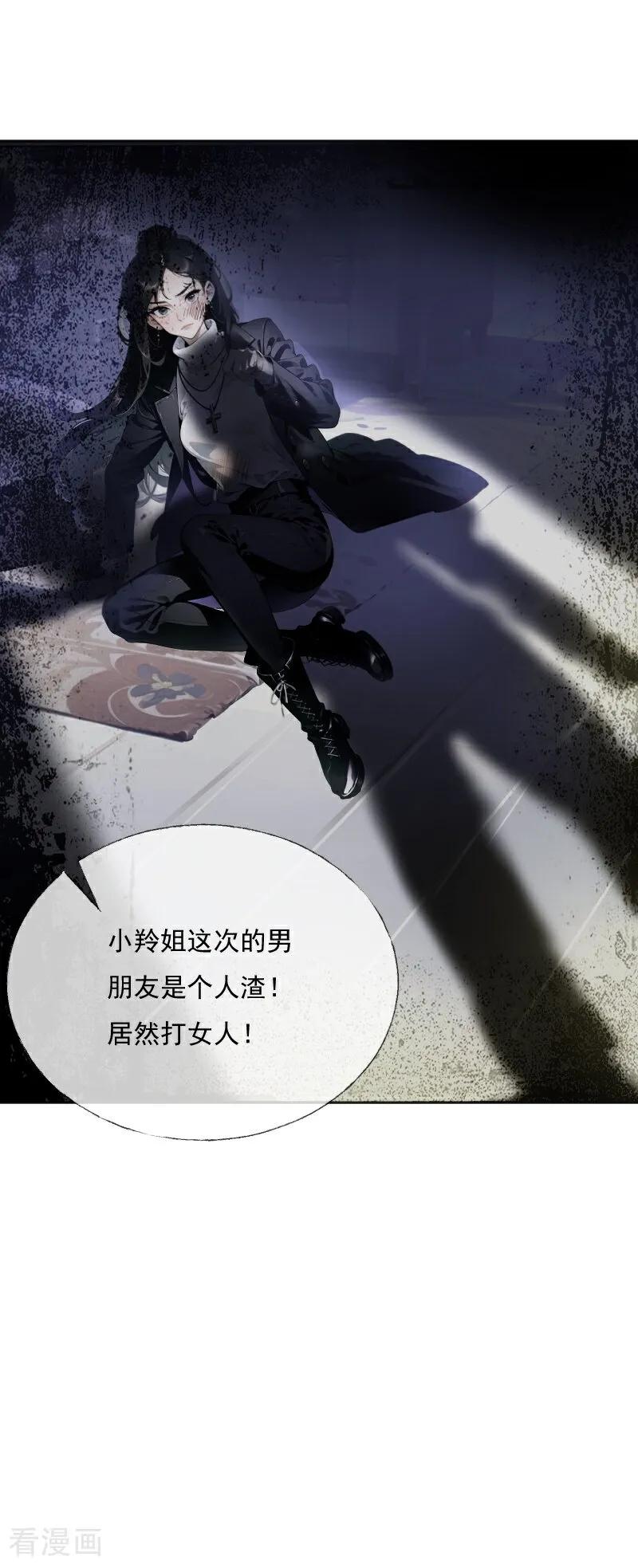 第13话-情非得已-爱漫画（第8张）