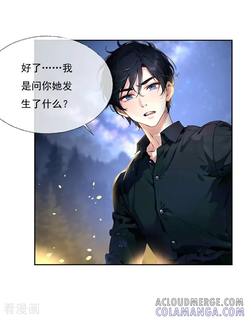 第13话-情非得已-爱漫画（第7张）
