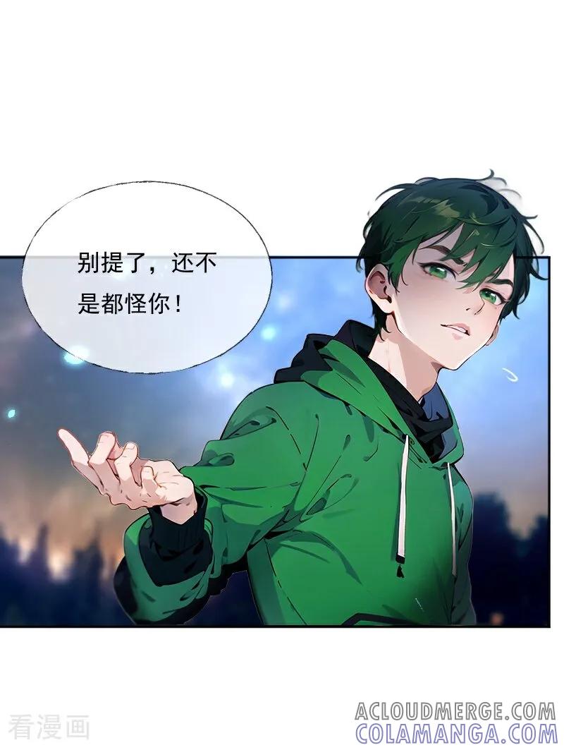 第13话-情非得已-爱漫画（第5张）
