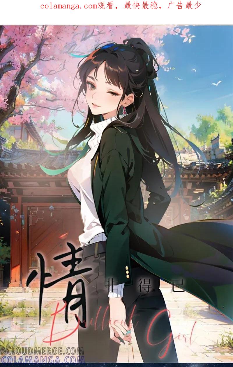 第13话-情非得已-爱漫画（第1张）