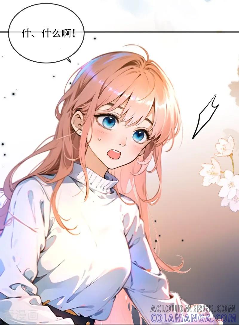 第14话-情非得已-爱漫画（第5张）