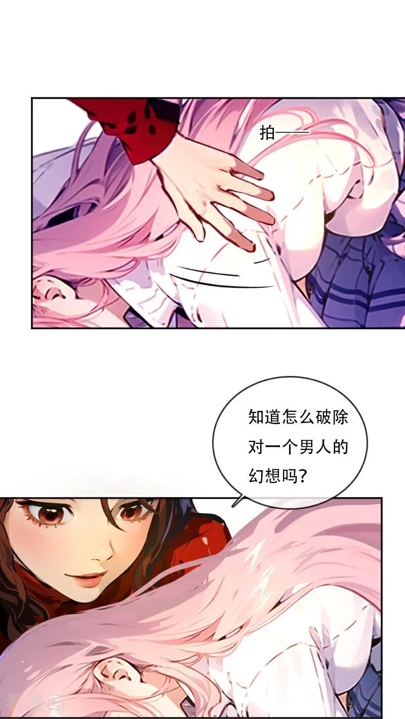 第14话-情非得已-爱漫画（第2张）