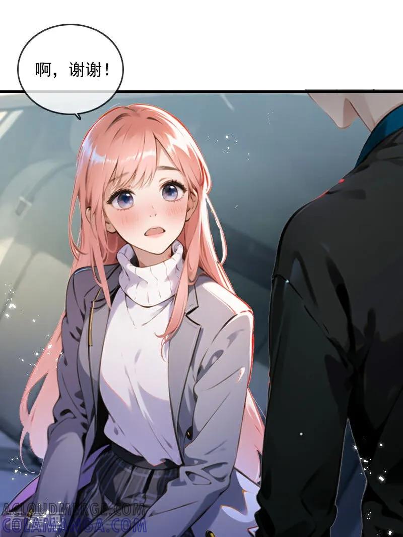 第16话-情非得已-爱漫画（第9张）