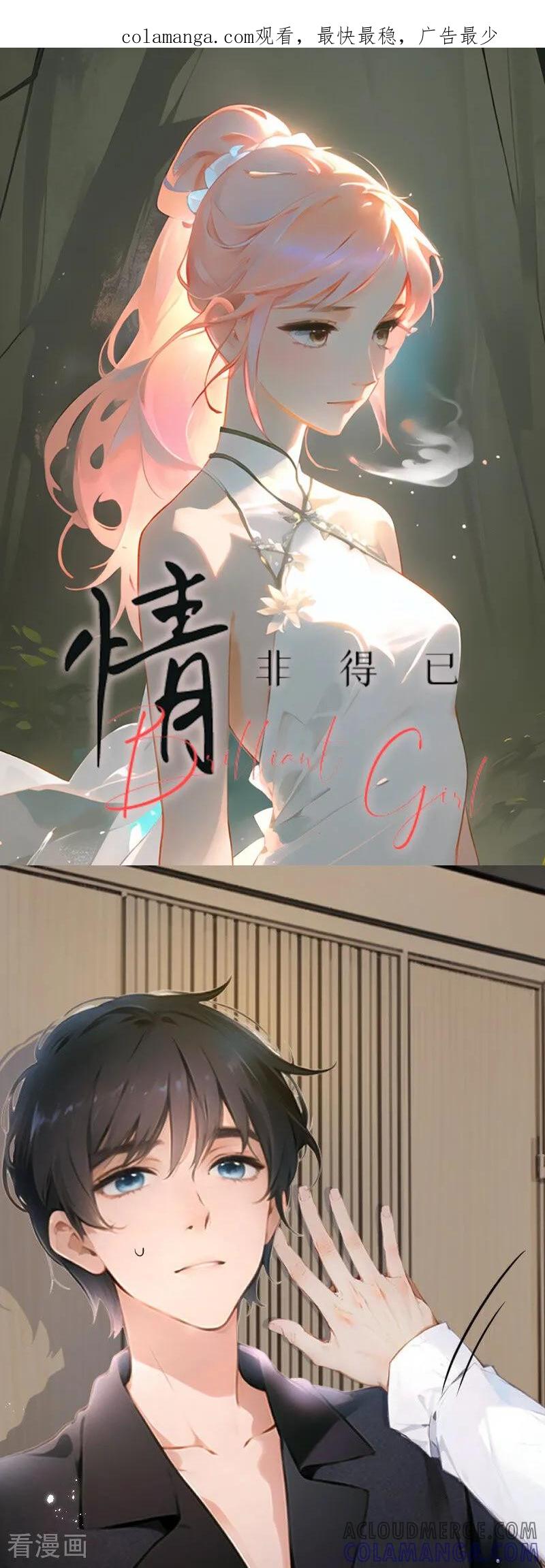 第16话-情非得已-爱漫画（第1张）