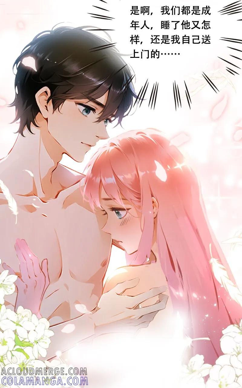 第17话-情非得已-爱漫画（第5张）