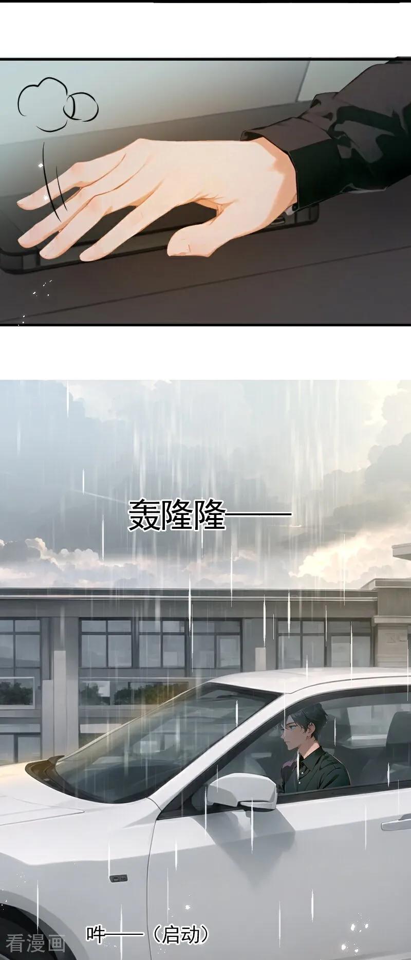 第17话-情非得已-爱漫画（第8张）