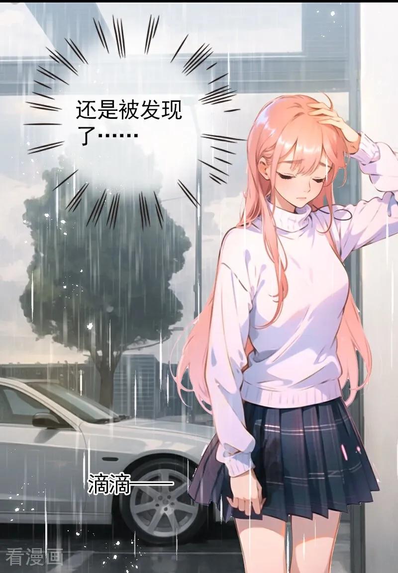 第17话-情非得已-爱漫画（第14张）