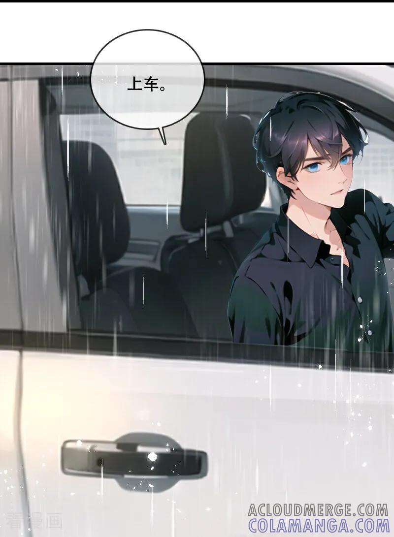 第17话-情非得已-爱漫画（第15张）