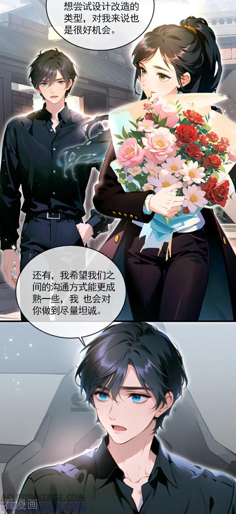第18话-情非得已-爱漫画（第3张）
