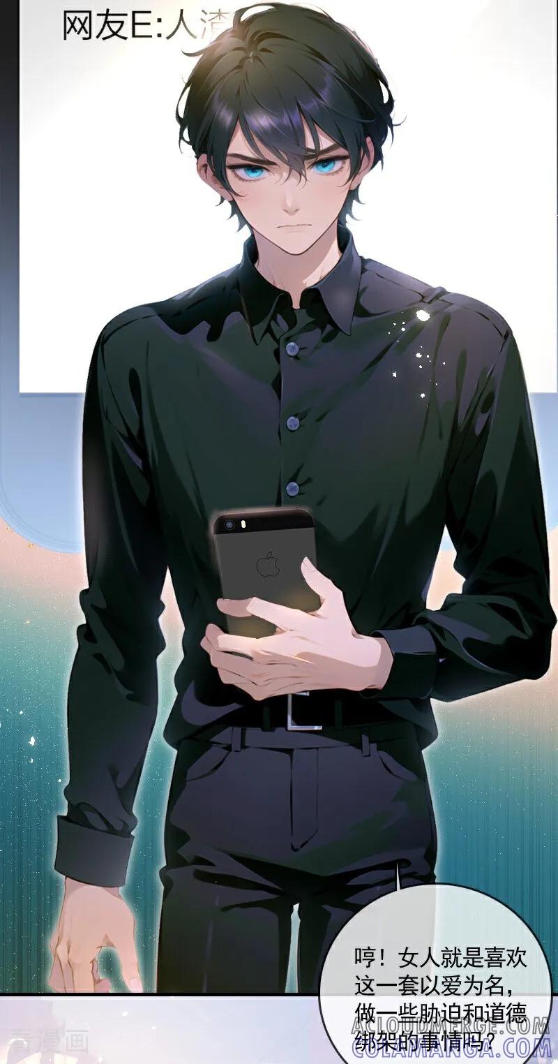 第19话-情非得已-爱漫画（第7张）