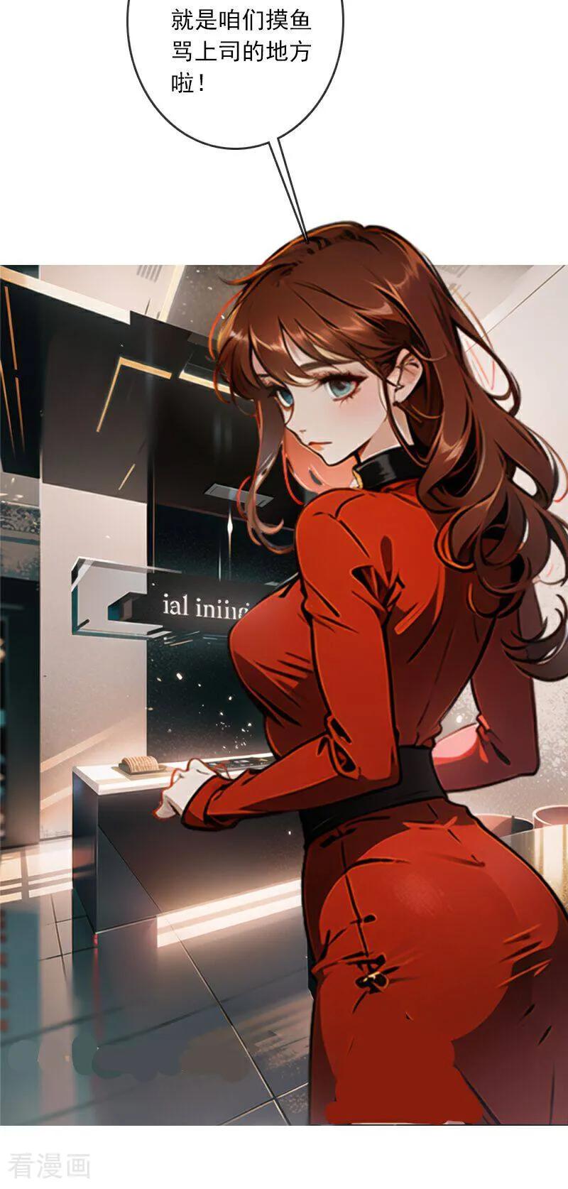 第2话-情非得已-爱漫画（第4张）